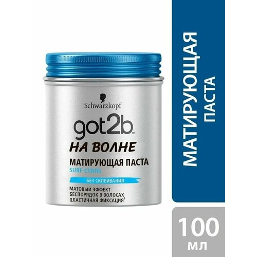 Schwarzkopf Матирующая паста для укладки Got2B матовый эффект 100 мл 1945₽