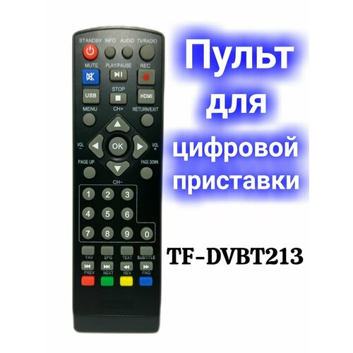 Пульт для цифровой ТВ приставки (ресивера) Telefunken TF-DVBT213 тв приемник telefunken tf dvbt251