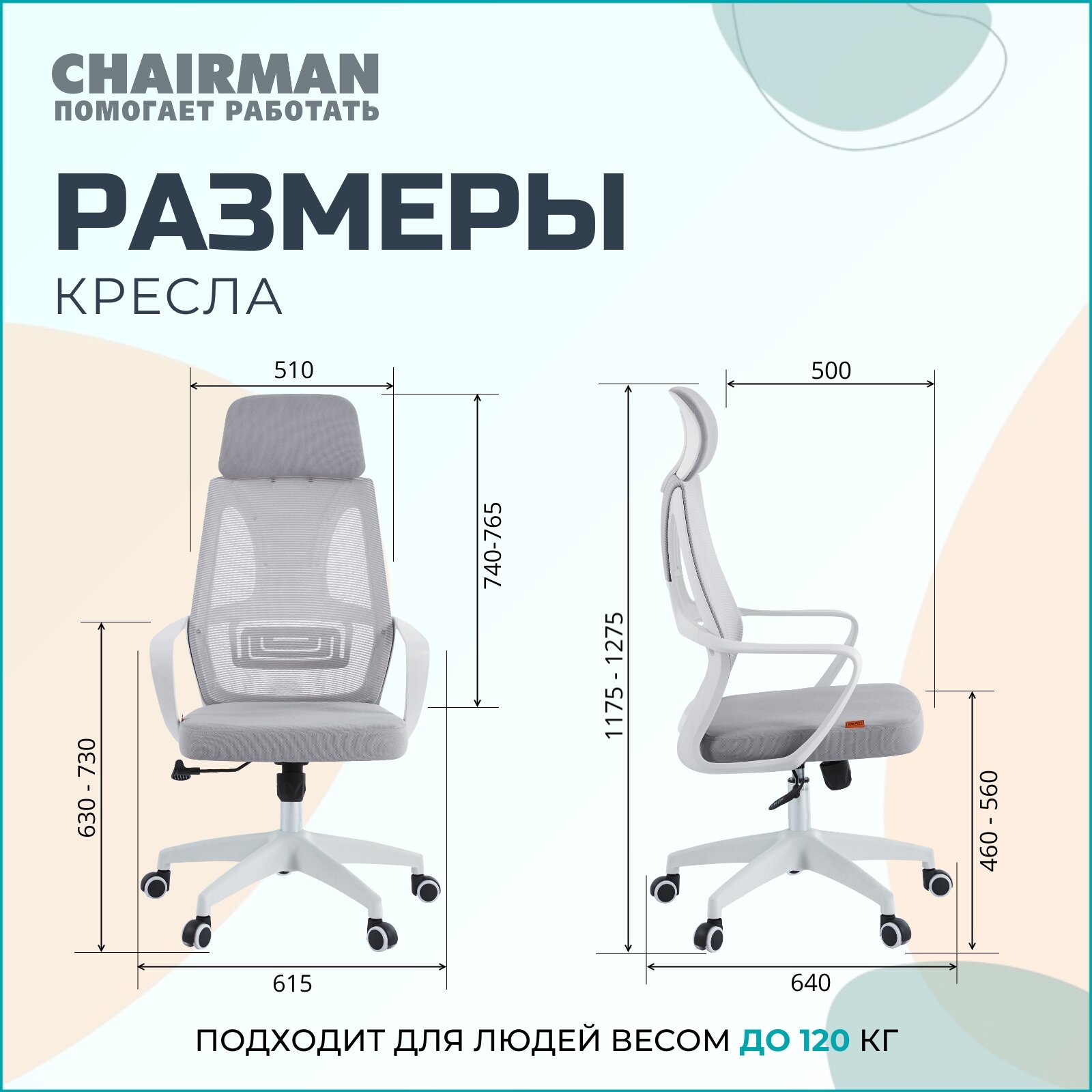 Офисное кресло, кресло руководителя CHAIRMAN CH636, ткань/сетка, серый, белый пластик,