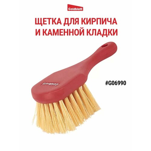 фото Щетка для очистки goldblatt g06990, пластиковая рукоятка, цвет красный/желтый