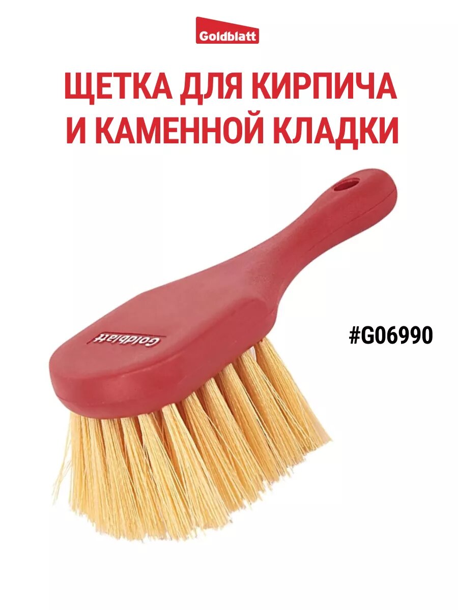 Щетка для очистки GOLDBLATT G06990, пластиковая рукоятка, цвет красный/желтый