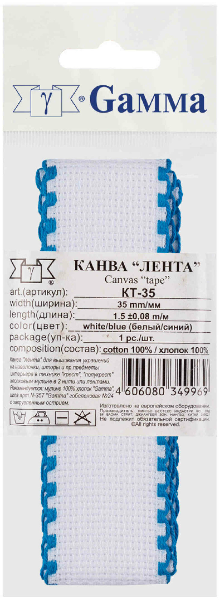 Канва GAMMA Aida14 Лента фасовка, 100%хлопок, белый/синий, 3,5*150см, 1шт