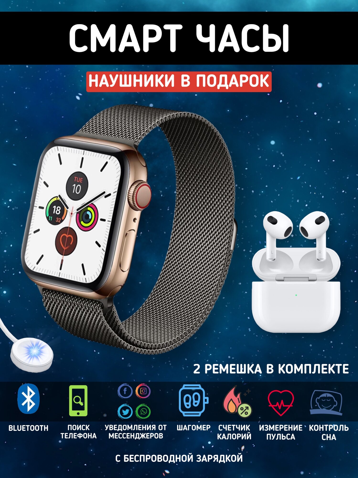 Smart watch Умные часы золотые с наушниками