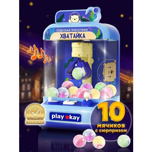 Игровой автомат Хватайка с игрушками Мини подарок детям 1730₽