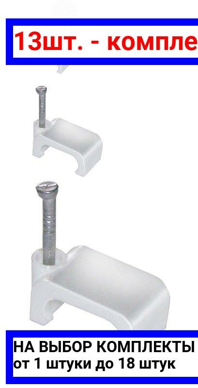 фото Скоба под гвоздь IEK USK21-08-100