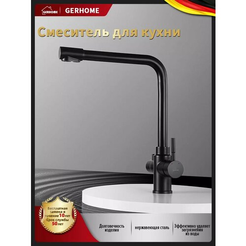 Смеситель для кухни нержавеющая сталь 5870₽