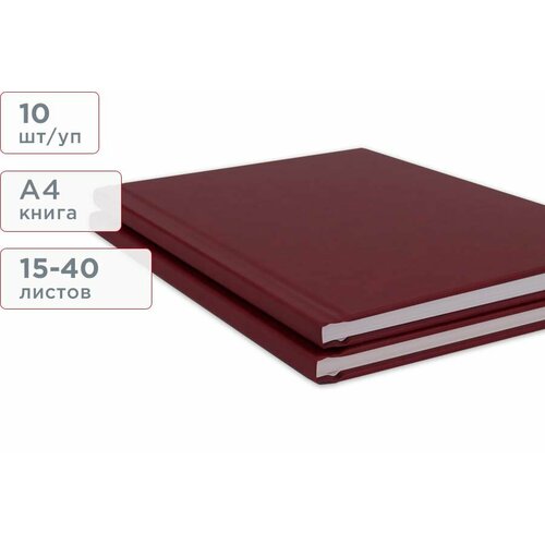 Твёрдая термообложка, А4, размер 40, бордовая, Unibind, HardCover (10 шт/упак)