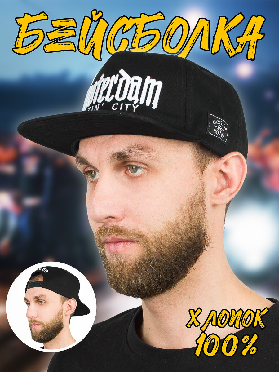 Бейсболка Kamukamu Бейсболка летняя с прямым козырьком Snapback Amsterdam цвет черный