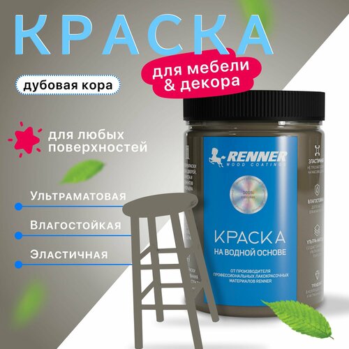 Краска для мебели и интерьера, цвет: 506, 0,7 кг.