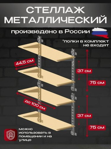 Изображение товара Стеллаж металлический настенный/Система хранения модульная