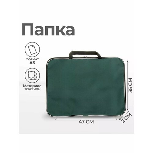 Папка с ручками А3 для рисунков и чертежей 827₽