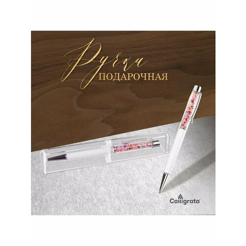 Ручка подарочная шариковая Стразы 638₽