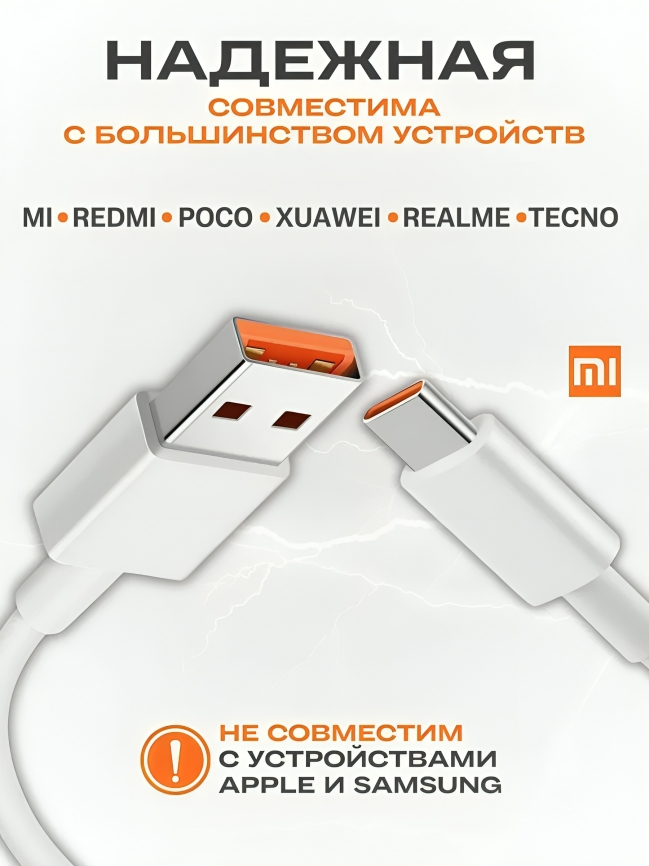 Зарядное устройство Xiaomi Power Adapter 33W Turbo + кабель USB - Type-C