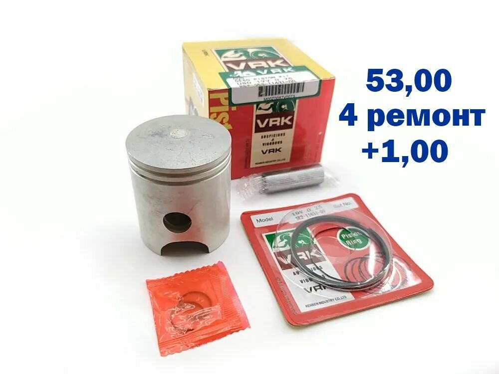 Поршень Минск (YB100) модифицированный, 53,00 мм (четвертый ремонт)