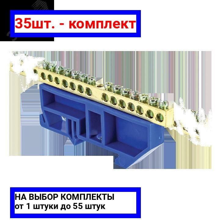 фото Шина сборная нулевая (полосовая) EKF sn0-63-14-d