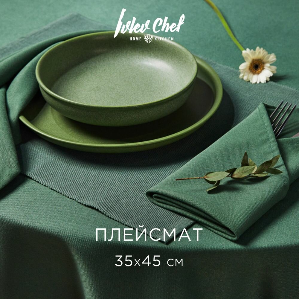 фото IVLEV CHEF Подставка декоративная, 2шт в комплекте, 35х45см, хлопок, зеленый