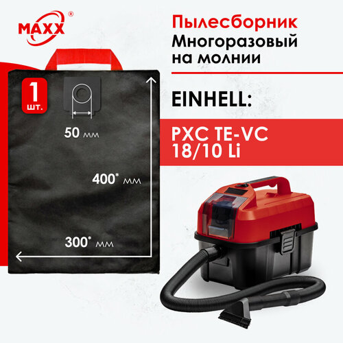 Мешок - пылесборник многоразовый на молнии для пылесоса Einhell TE-VC 1810 Li-Solo 892₽