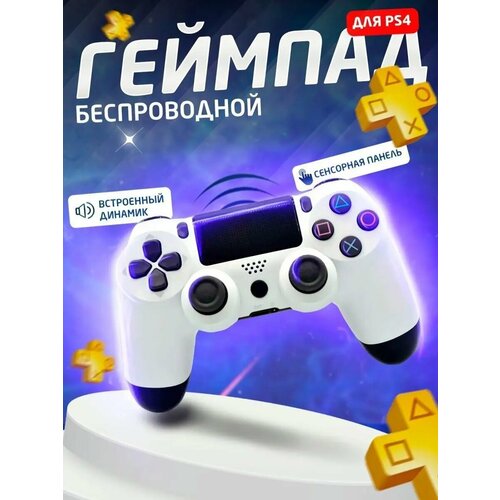 Геймпад для ПК Джойстик для телефона PS4 180000₽