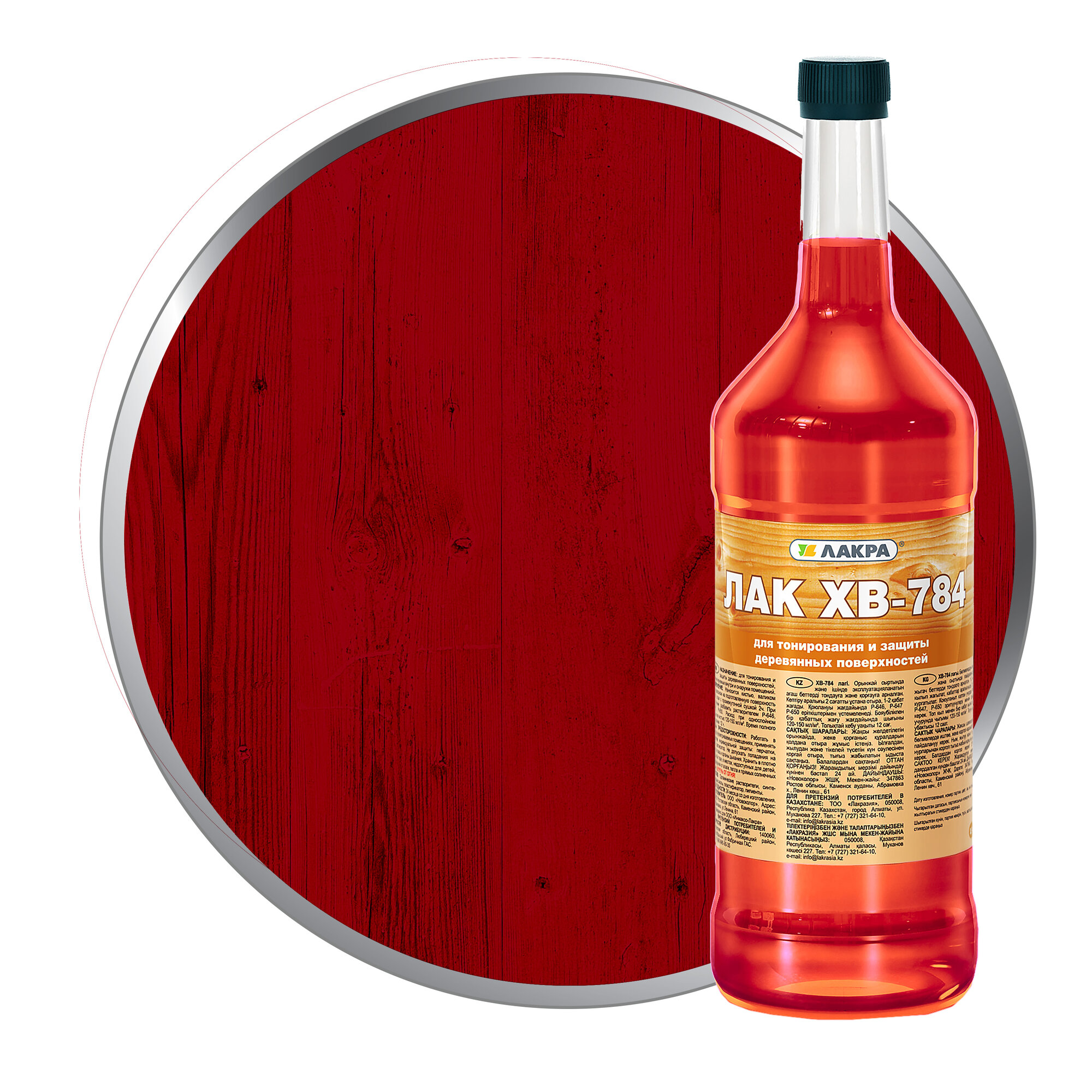 фото Лак для древесины Лакра ХВ-784 0.5 л глянцевый красное дерево
