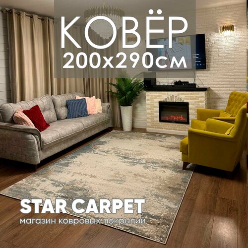 фото Ковер на пол "naturel" d994 beige-blue, размер 200х290 cм star carpet