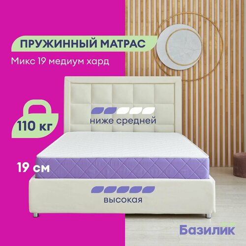 Матрас анатомический на кровать Микс 19 медиум хард. Матрас пружинный 80х200х19