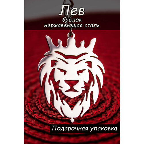 Брелок гладкая фактура стальной 190₽