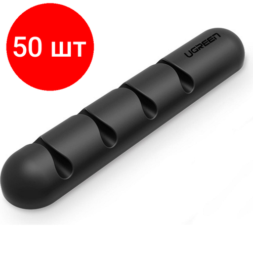 Комплект 50 штук Органайзер UGREEN LP114 для кабелей цвет черный 50320 31459₽