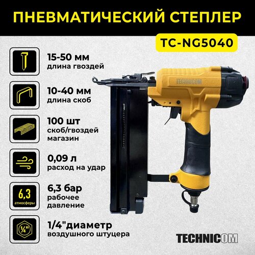Technicom TC-NG5040