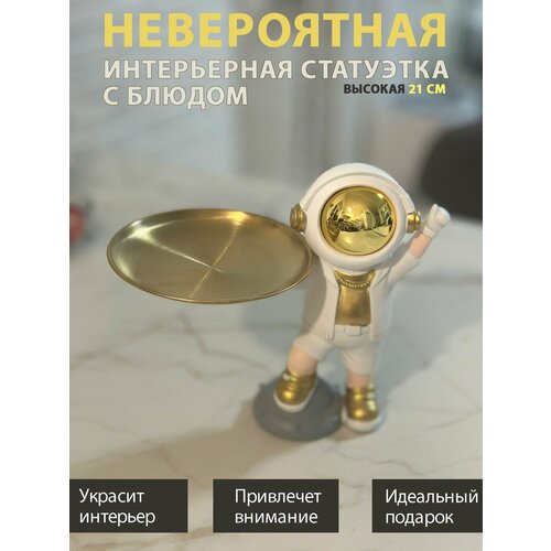 Большая статуэтка 21см Космонавт балансирует на планете декоративная фигурка ручной работы 2390₽