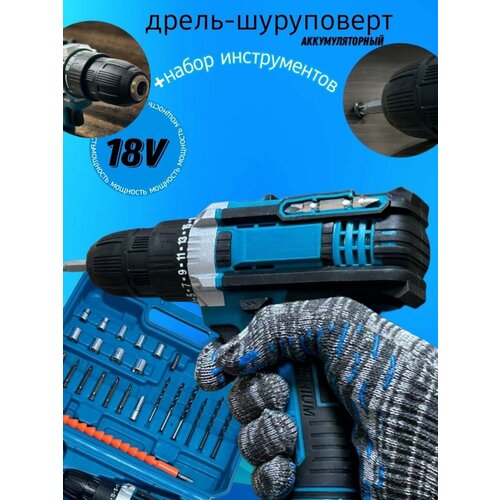 Дрель-шуруповерт 18v DF331D 2 акб аккумуляторный