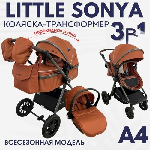 Детская коляска трансформер с перекидной ручкой Little Sonya A4 3в1 Коричневый