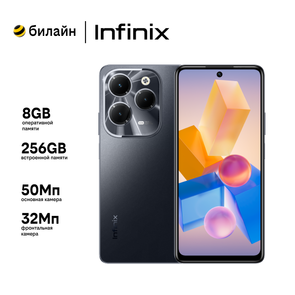 Смартфон Infinix Hot 40 8/256 ГБ Global для РФ, 2 nano SIM, черный (starlit black)