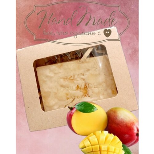 Натуральное банное парфюмированное мыло Сочное Манго