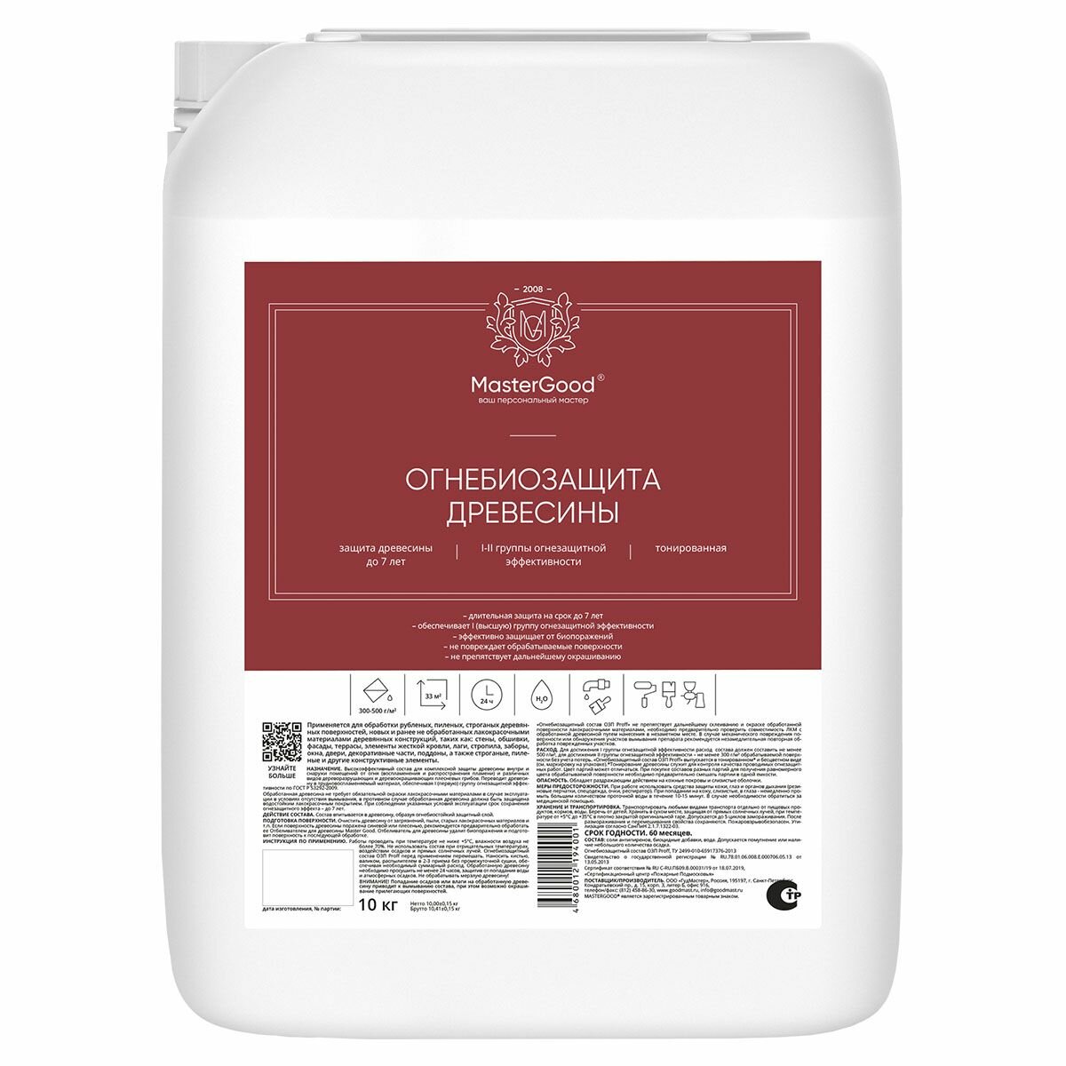 MasterGood Огнебиозащита 