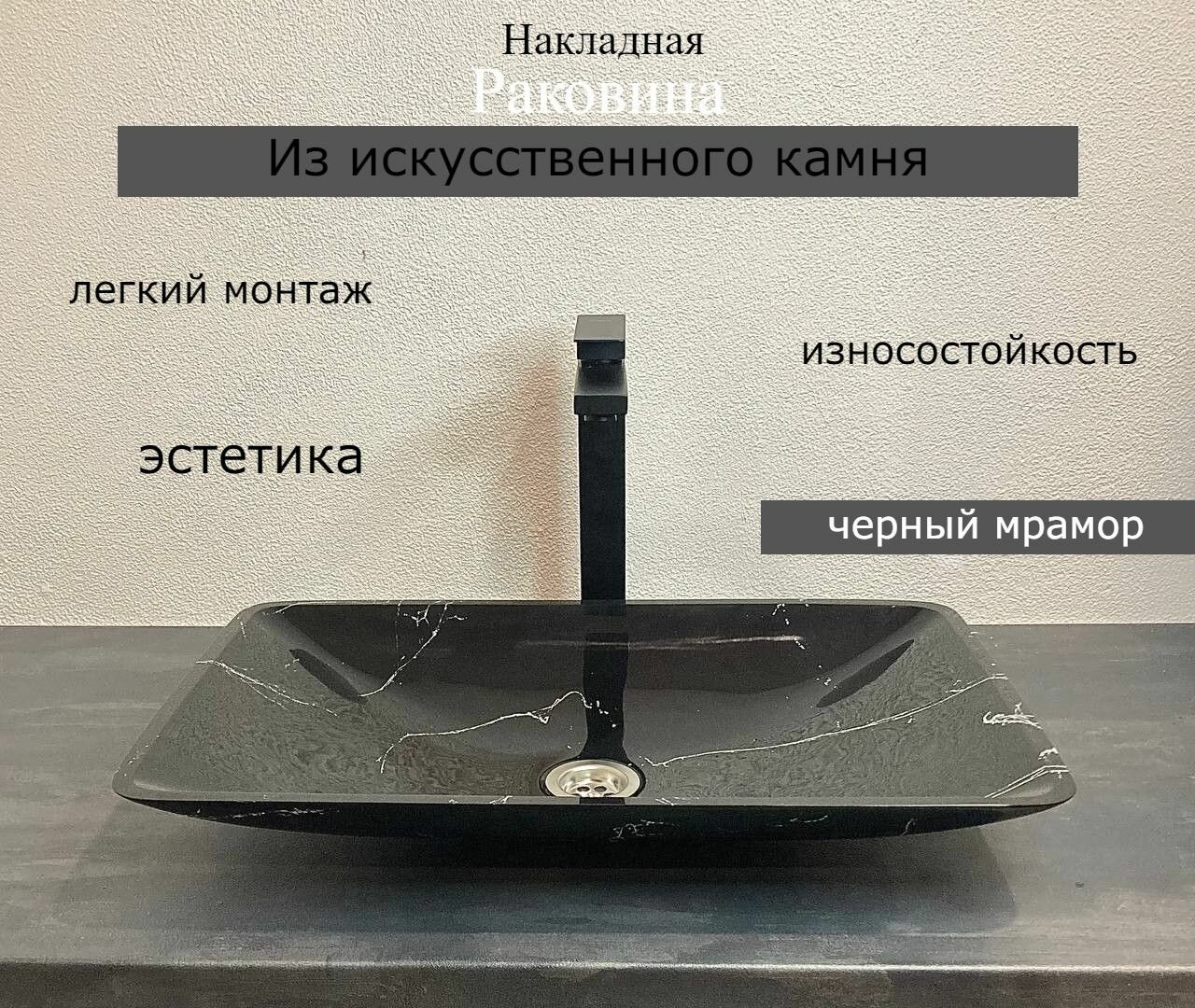 фото Раковина для ванной, накладная на столешницу из искусственного камня Рим" Черный мрамор"