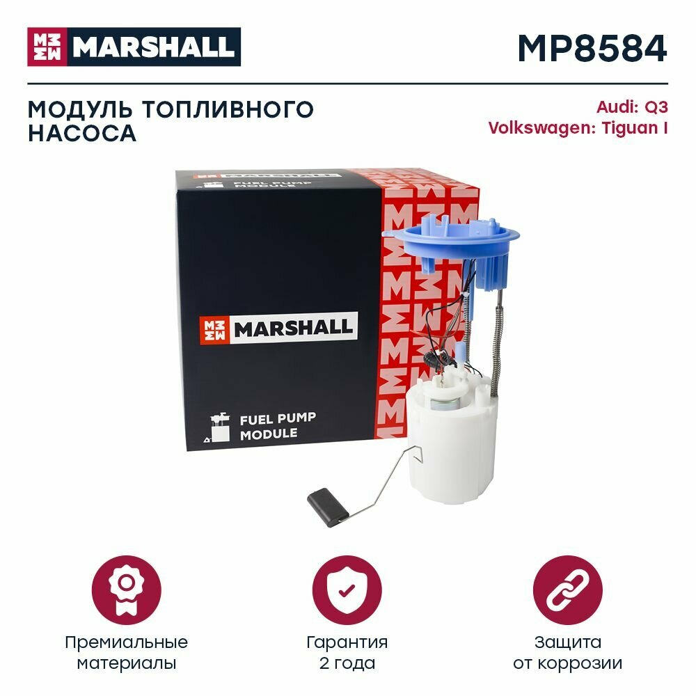 Модуль топливного насоса Audi Q3 (8U) 11-, VW Tiguan I 07- (MP8584), Marshall MP8584