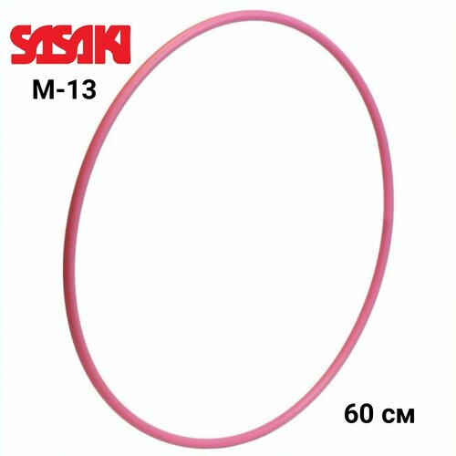 Обруч Sasaki М-13 облегченный