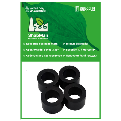 Втулки (ремкомплект ) карданчика рулевого вала (для ВАЗ, LADA, AUDI, Tоyotа, Great Wall, Datsun), 4 втулки, полиамид литье