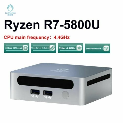 Неттоп GenMachine R7-5800U/16GB/512NVME/2*HDMI/4*USB3.0
