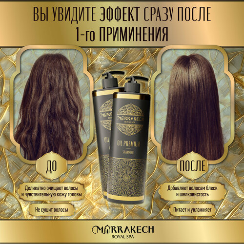Шампунь и бальзам для волос MARRAKECH ROYAL SPA набор, 2000 мл
