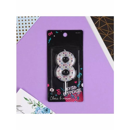 Свеча в торт цифра 8 звёздочки 465₽