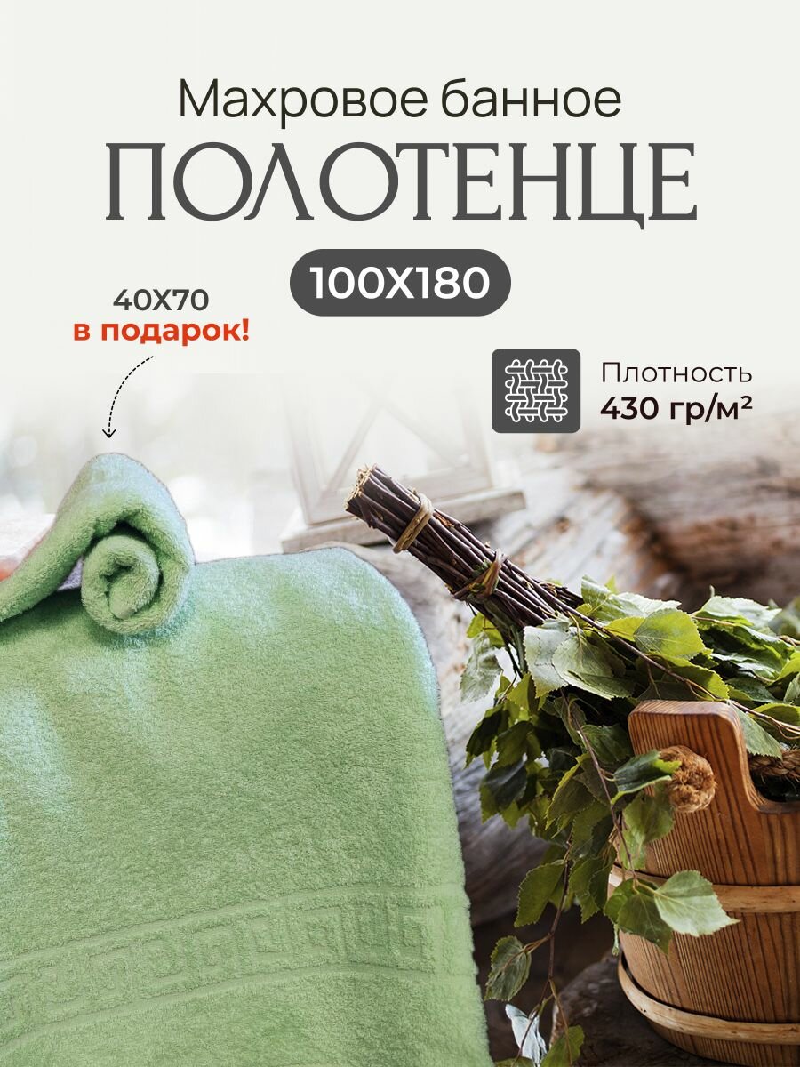 фото Полотенце банное большое 100х180-1 шт.