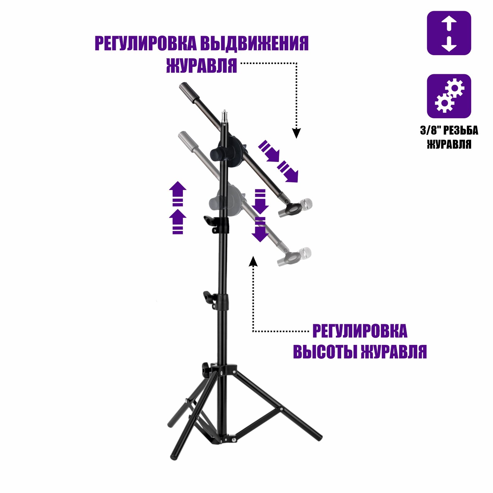 Напольная стойка для микрофона JBH Pro-35, журавль — фото 1