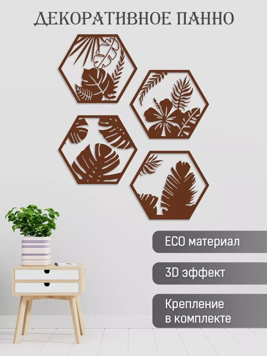 фото Панно на стену из дерева декоративное для дома / 3D декор