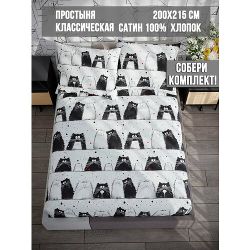 Простынь Milky Garden "Tomcat" 200х215 см 2-спальная, классическая, сатин, хлопок 100% белый, черный, белый, размер 2, спальный
