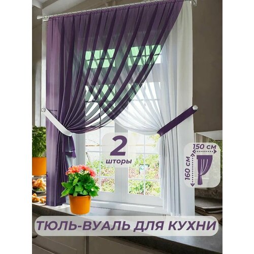 фото Тюль-вуаль для кухни ширина 150 см. высота 160 см. - 2 шт. + 2 подхвата