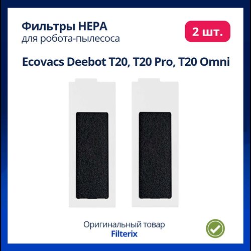 Фильтры для робота пылесоса Ecovacs Deebot T20 T20 Pro T20 Omni - 2 шт 523₽