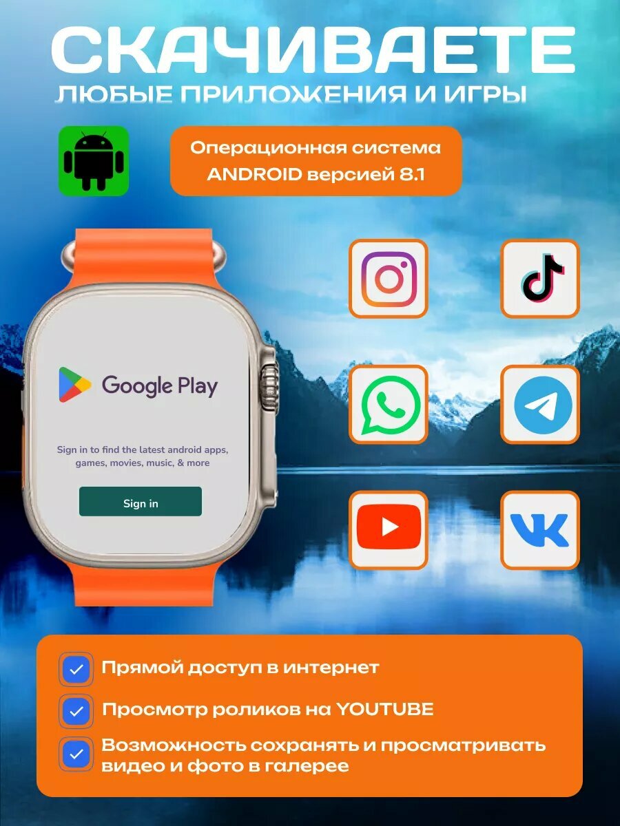 Смарт-часы HK Ultra ONE c Сим-картой 4G и Wi-Fi на Android, Встроенный браузер, Оранжевый — фото 1