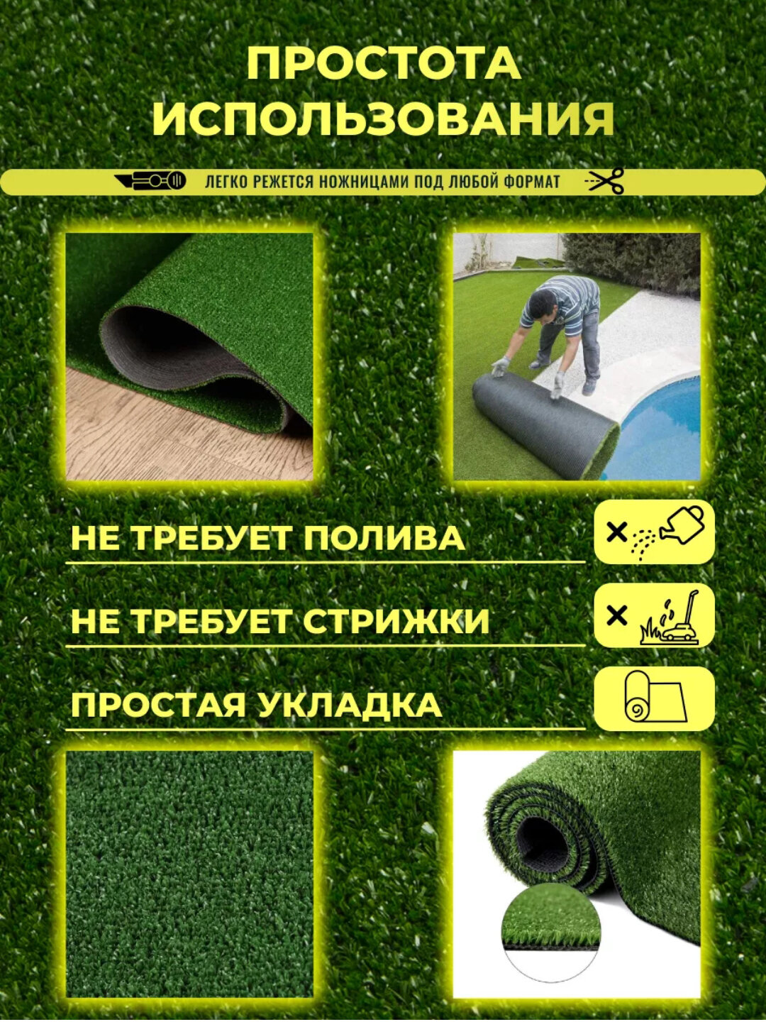 Изображение Искусственная трава для ландшафта, газон для дачи 100х200 см