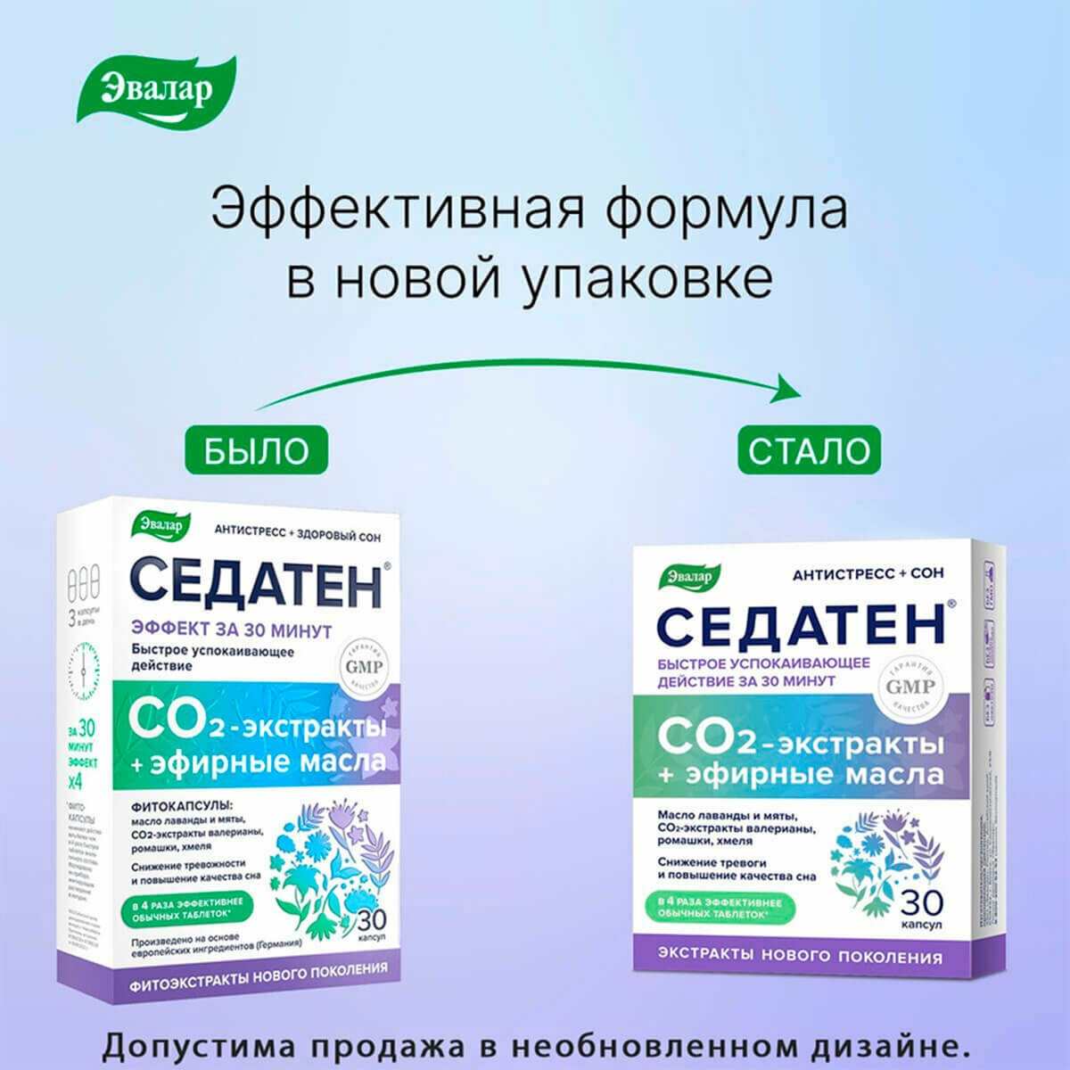 Картинки Седатен, 30 капсул, Эвалар